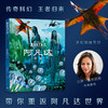 《阿凡达：水之道》艺术设定集/《阿凡达：水之道》图鉴百科/阿凡达世界 商品缩略图2