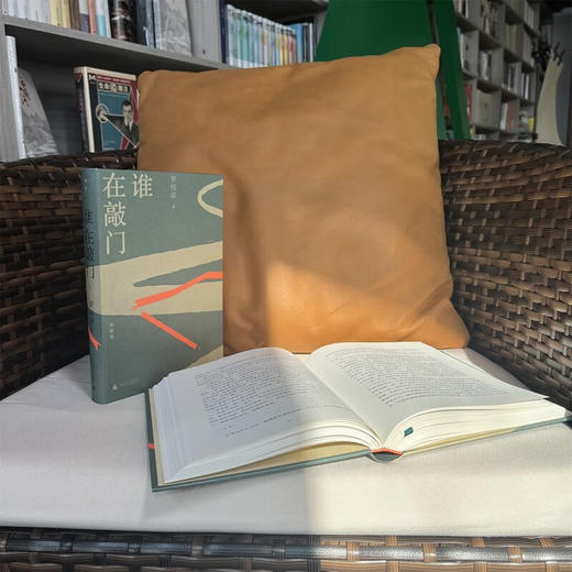 谁在敲门（典藏版）（上下） 商品图6