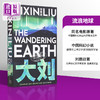 【中商原版】流浪地球 特别封面 The Wandering Earth 英文原版 Cixin Liu 商品缩略图0