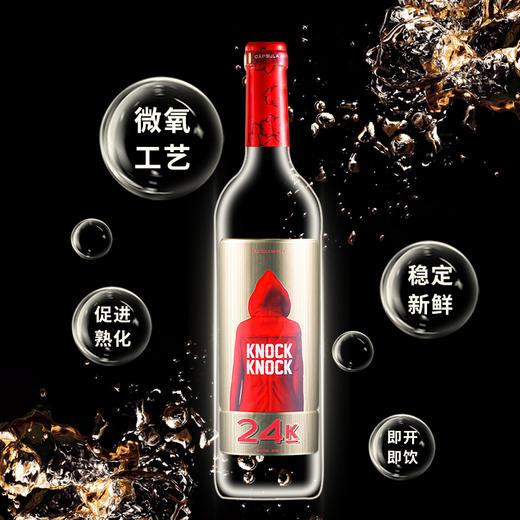 【官方正品】小红帽24K格兰精选干红葡萄酒750ml*2 西班牙进口 商品图2