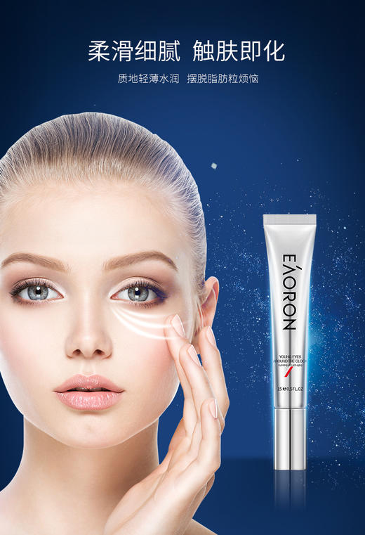 【一般贸易】澳洲水光针系列eaoron青春眼霜 眼周按摩头 商品图2