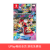 【畅玩卡可租】二手Switch游戏 马里奥赛车8 马车8 豪华版 中文版 商品缩略图0