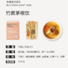 【专柜-北鼎】竹蔗茅根水汤料包煲汤材料甘蔗养生节气汤包煲汤料糖水材料包 商品缩略图3