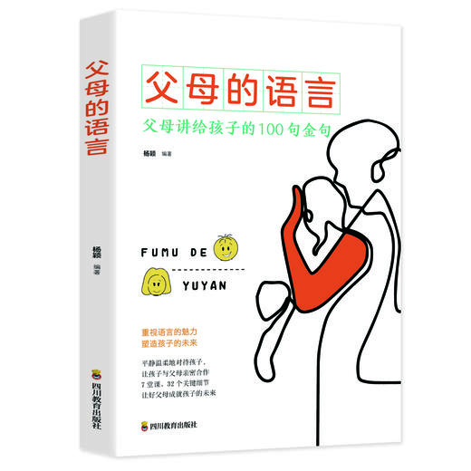 全套3册 ：非暴力沟通+父母的语言+温柔教养 好父母懂得如何爱孩子 商品图3