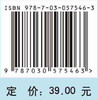大学生心理健康教育实用教程/马福 吴越 刘娟娟 商品缩略图4