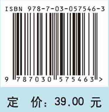 大学生心理健康教育实用教程/马福 吴越 刘娟娟 商品图4