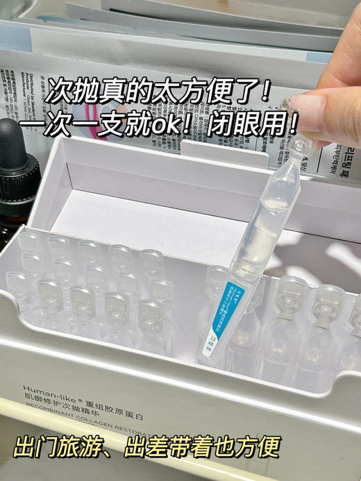 可复美胶原棒次抛精华30支/100支/盒  胶原蛋白玻尿酸屏障肌肤精华敏感肌修复保湿 商品图5