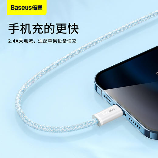 灵动系列 快充数据线USB to iPone 2.4A 苹果数据线适用苹果14/13/12 商品图3