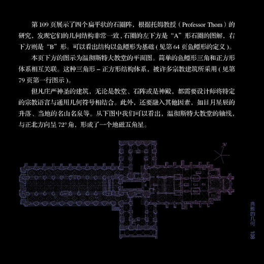 “科学之美”系列:《科学之美 最古老的学问》《科学之美 最优雅的科学》（全2册） 商品图12