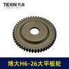 【货号01104】原厂H1/H6-26/H1-30/2630大平板轮配件 商品缩略图1