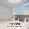 贝发知乐 益光谱银月吸顶灯智能版 科技护眼模拟自然阳光 商品缩略图3