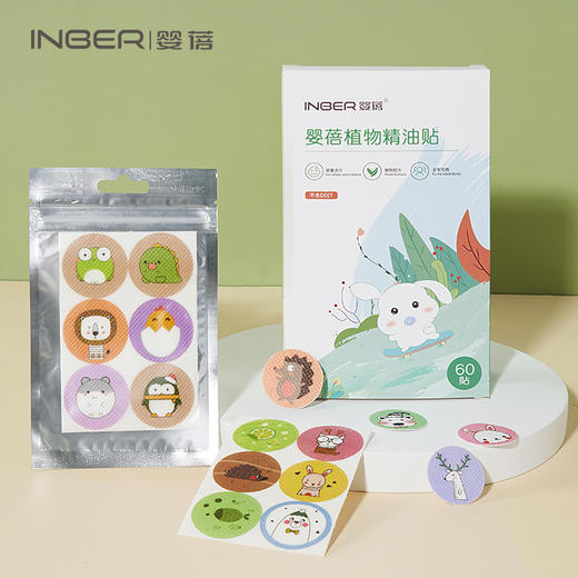 婴蓓植物精油驱蚊贴/60贴（在家，户外出行，宝妈必备） 商品图3