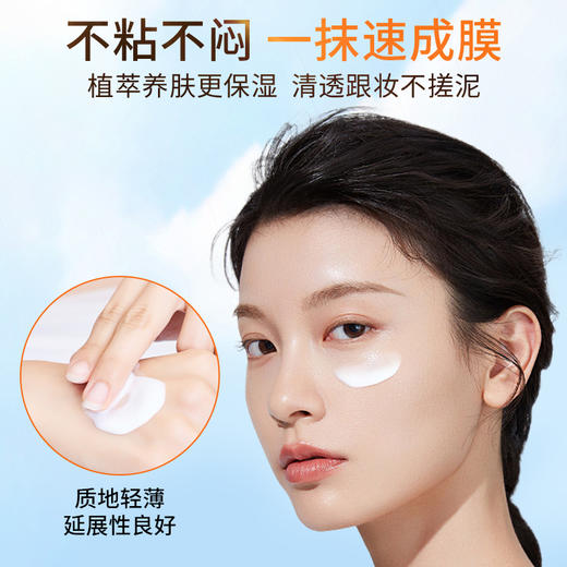 【靓邦素】娇颜防晒乳防晒霜 SPF25  PA++  60g 商品图1
