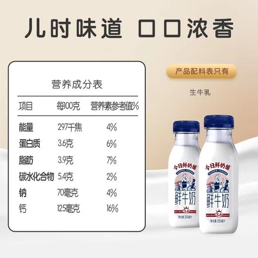 新希望今日鲜奶铺＆奶寻鲜酪乳纯牛奶早餐奶组合装 商品图5