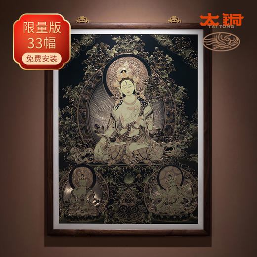 铜师傅太铜 手工錾刻 铜雕画《唐卡黑金款白度母》限售33幅 装饰画 商品图1