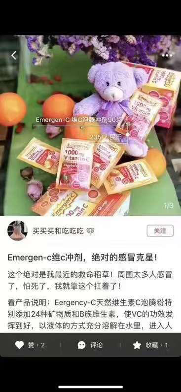 📣加量🆕新包装来了！美国EMERGEN-C超级维生素C冲剂 120包 三种口味 商品图5