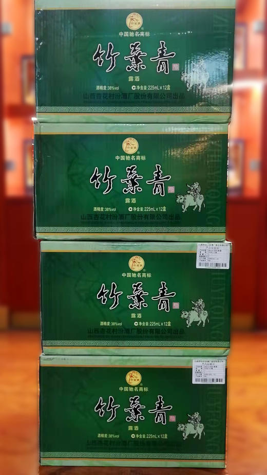 山西杏花村汾酒股份2009年产38度竹叶青225ml*12盒装箱装国产清香型 商品图2