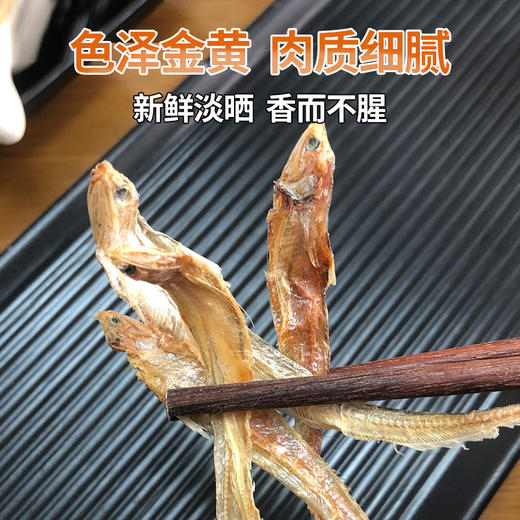 壹号餐桌毛鱼干250g（1份装） 商品图1