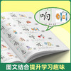 【斗半匠】学前识千字 象形字1314字 3-6岁幼小衔接 商品缩略图2
