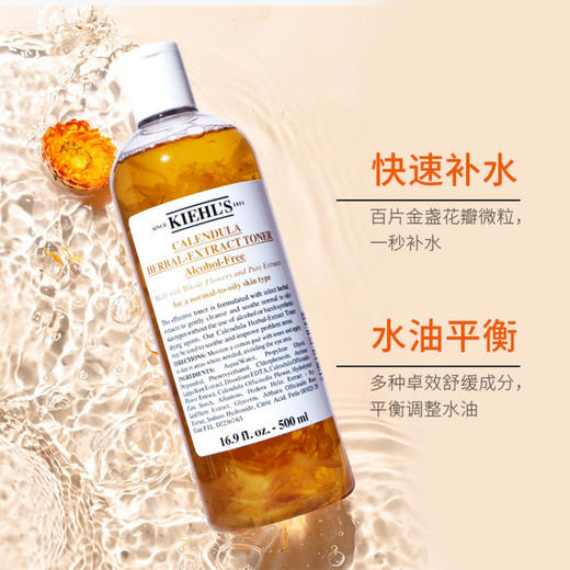 科颜氏金盏花植萃爽肤水 500ml 商品图3