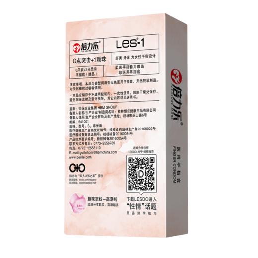 倍力乐手指套les女性滋润T情趣指险套 商品图2