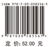 高等代数与解析几何/朱富海 陈智奇 商品缩略图4