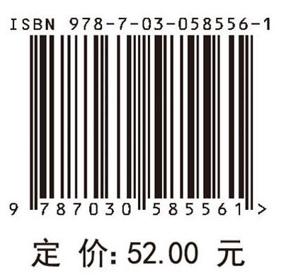 高等代数与解析几何/朱富海 陈智奇 商品图4