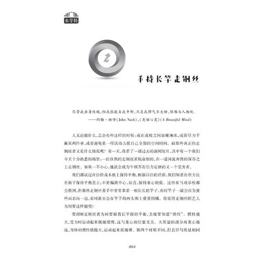 生活中的数学 商品图2