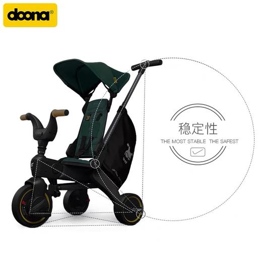 【品牌直供】以色列doona S5折叠三轮车 商品图3