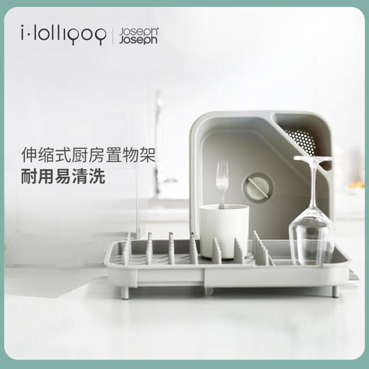 英国Joseph Joseph 碗碟架伸缩式厨房置物架防滑耐用易清洗 商品图0