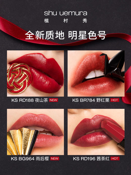 植村秀（shu uemura）无色限绢感小黑方唇膏口红礼物日常显白心选到家 商品图1