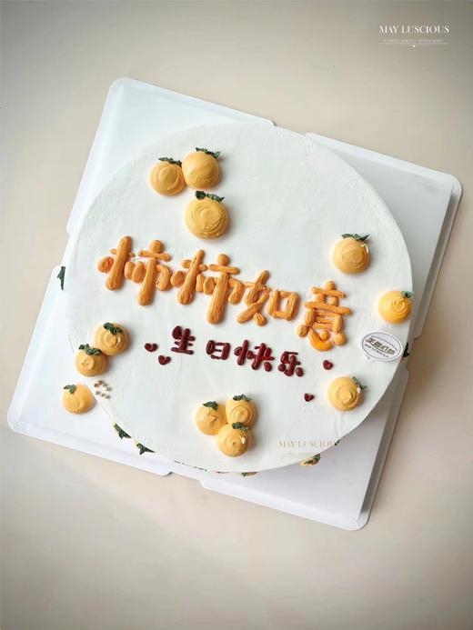 柿柿如意 商品图1