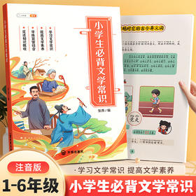 【斗半匠】小学生必背文学常识语文基础知识大全