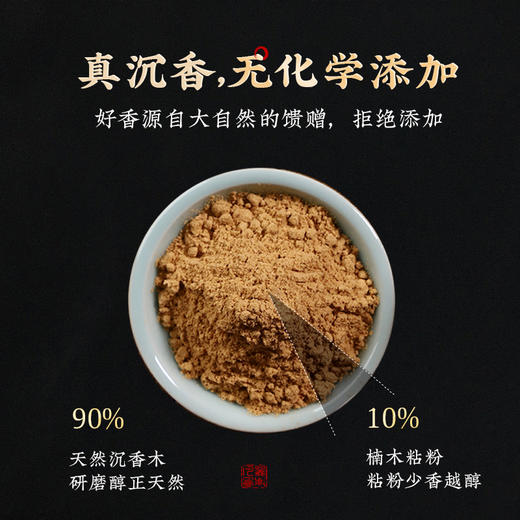 20克花梨木管线香 印度老山檀香线香【器非凡】 商品图2