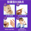 Ddrops幼儿维生素D3滴剂 2.8ml 商品缩略图3