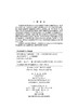 数学物理方法(第二版)/冉扬强 商品缩略图2