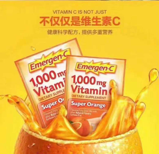 📣加量🆕新包装来了！美国EMERGEN-C超级维生素C冲剂 120包 三种口味 商品图7