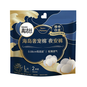 高洁丝6490-90奢宠海岛夜安全裤L号