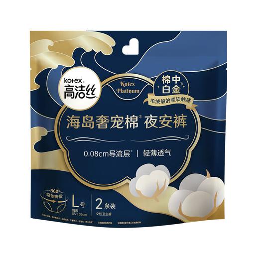 高洁丝6490-90奢宠海岛夜安全裤L号 商品图0