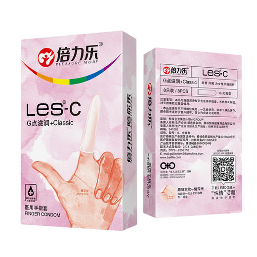 【滋润】倍力乐手指套les女性拉拉T情趣指险套 商品图1