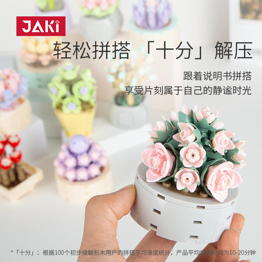 JAKI佳奇积木多肉植物盆栽仿真花治愈女孩生日女神节礼物摆件花束 商品图2