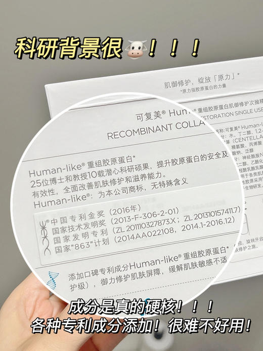 可复美胶原棒次抛精华30支/100支/盒  胶原蛋白玻尿酸屏障肌肤精华敏感肌修复保湿 商品图14