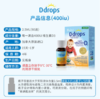 Ddrops幼儿维生素D3滴剂 2.8ml 商品缩略图7