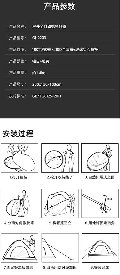 车管家户外全自动抛帐双开门帐篷 型号：GJ-2203 商品图5