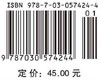 工程光学基础实验与设计仿真/周建华 商品缩略图3