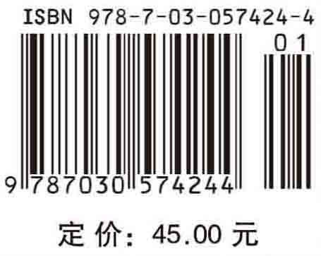 工程光学基础实验与设计仿真/周建华 商品图3
