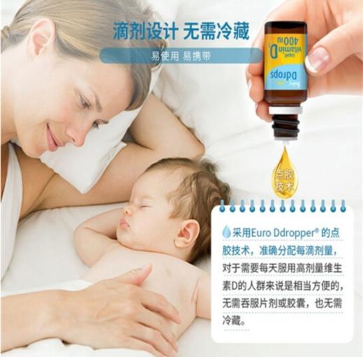 Ddrops幼儿维生素D3滴剂 2.8ml 商品图6