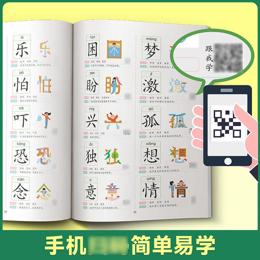 【斗半匠】学前识千字 象形字1314字 3-6岁幼小衔接 商品图3