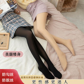 耐穿30D春秋款，钢丝袜面膜防勾丝光腿性感连裤袜RZ-370钢丝袜