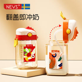 【NEVS]德国PPSU  宝宝翻盖奶瓶  婴幼儿奶瓶